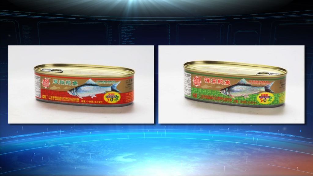 御品兩款鯪魚罐頭樣本含孔雀石綠