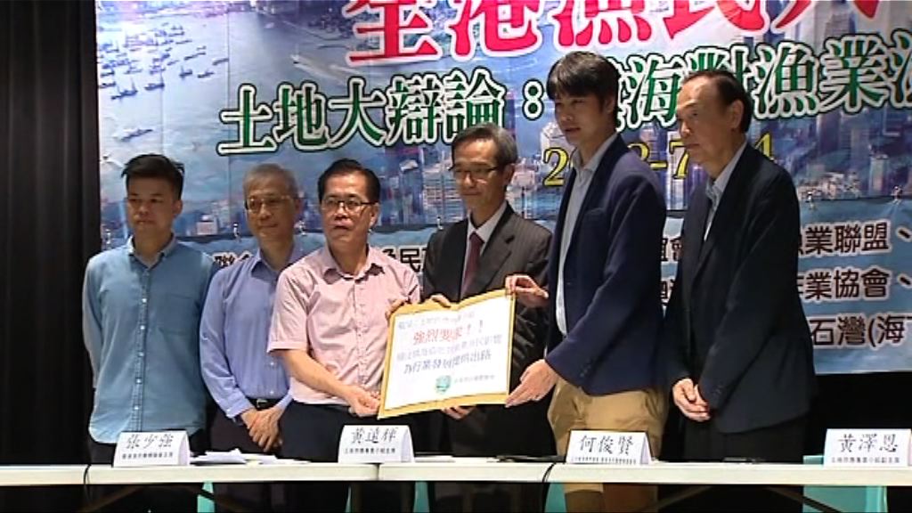 漁民質疑政府已有既定立場支持填海