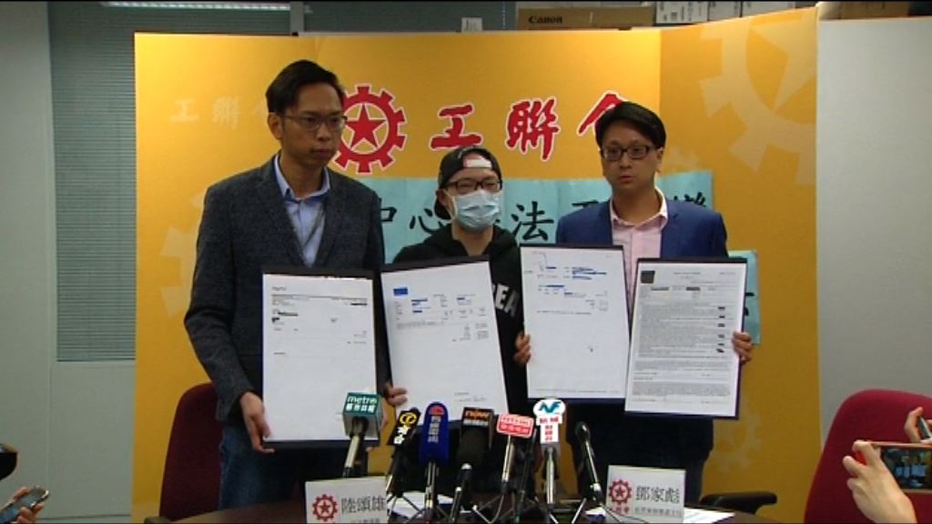 工聯會接健身中心不良營銷投訴