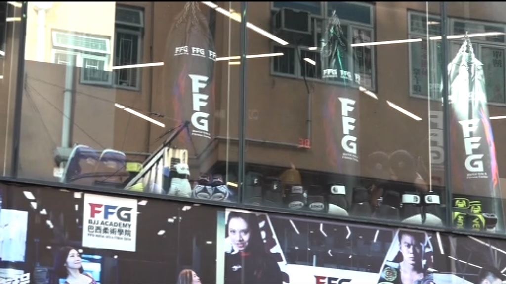 FFG健身中心稱將翻查錄影查證投訴