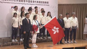 成都世運會下月舉行　港隊派出22名運動員