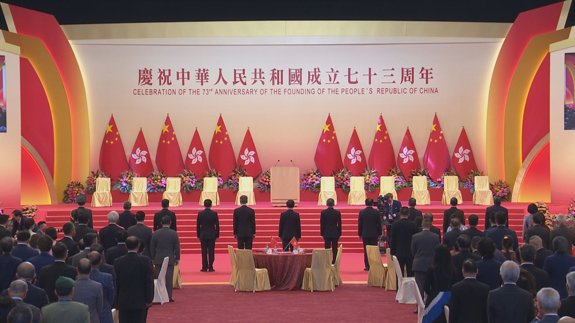 特區政府舉辦國慶酒會