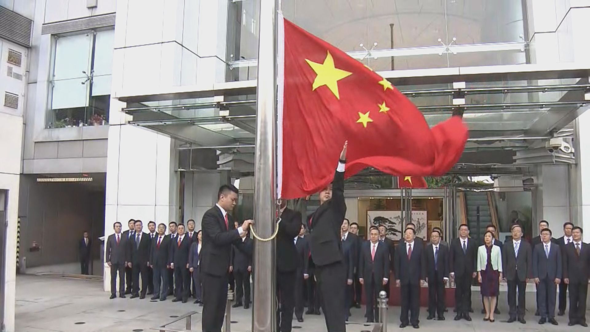 多個中央駐港機構舉行國慶升旗禮