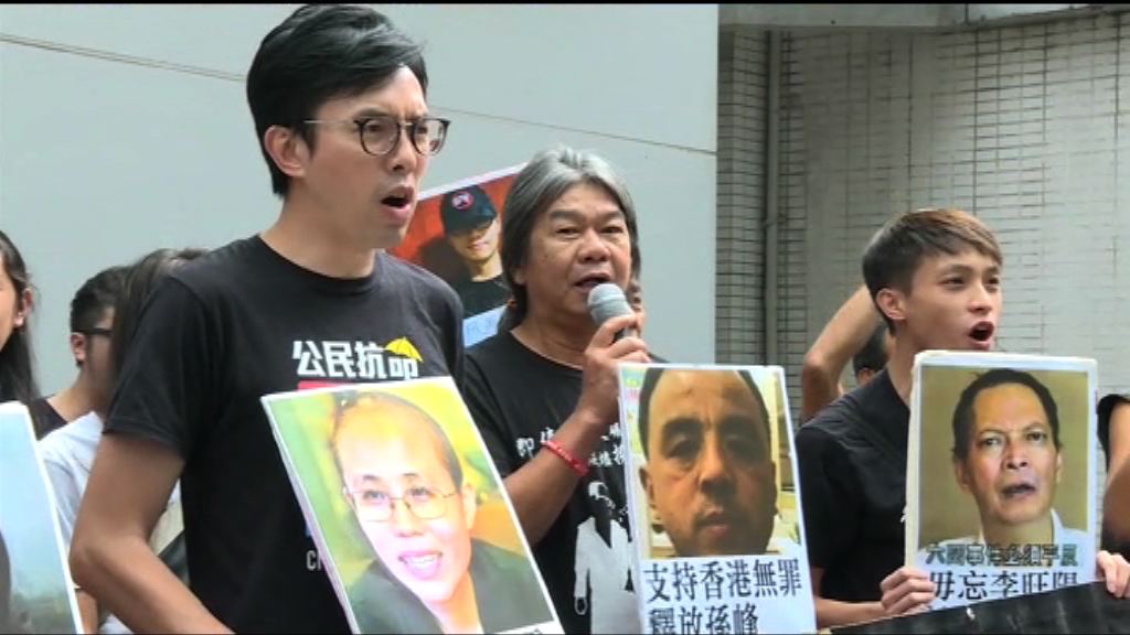 社民連國慶日遊行促釋放黃之鋒等人