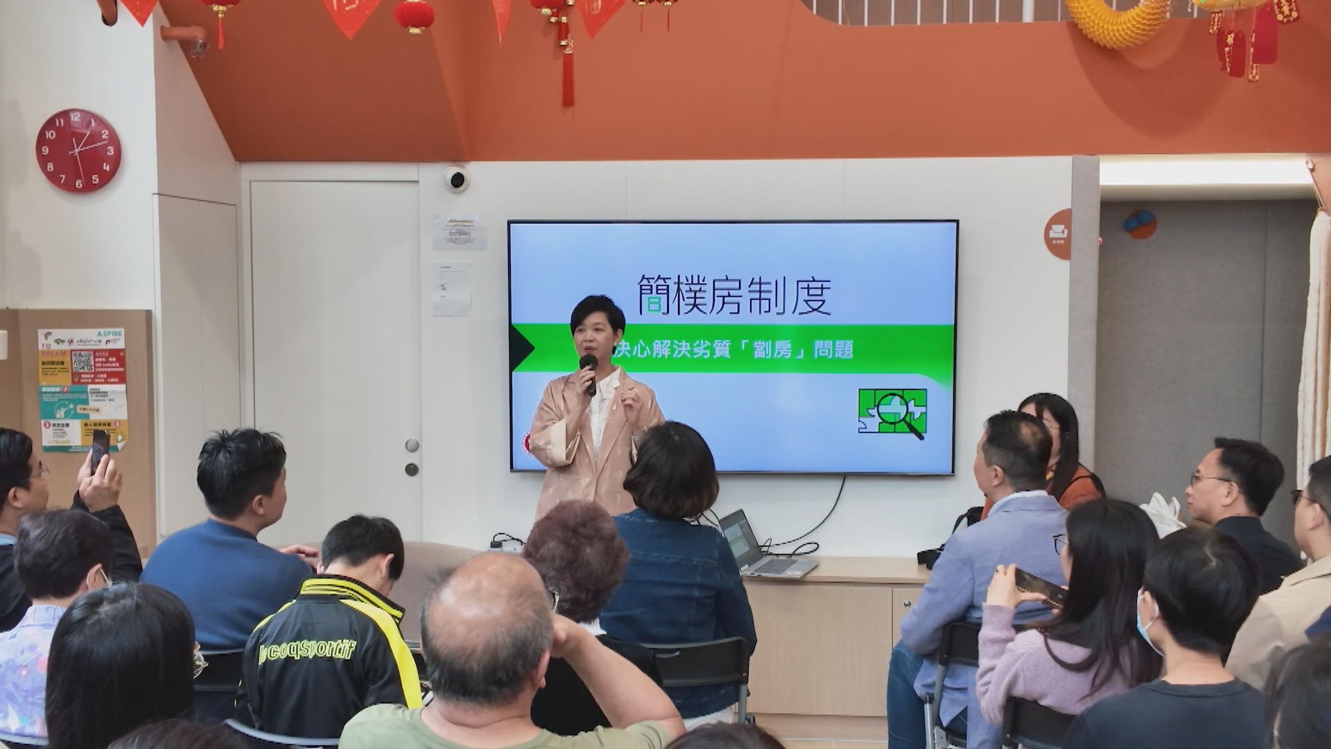 簡樸房規管｜簡樸房條例生效　何永賢落區解說