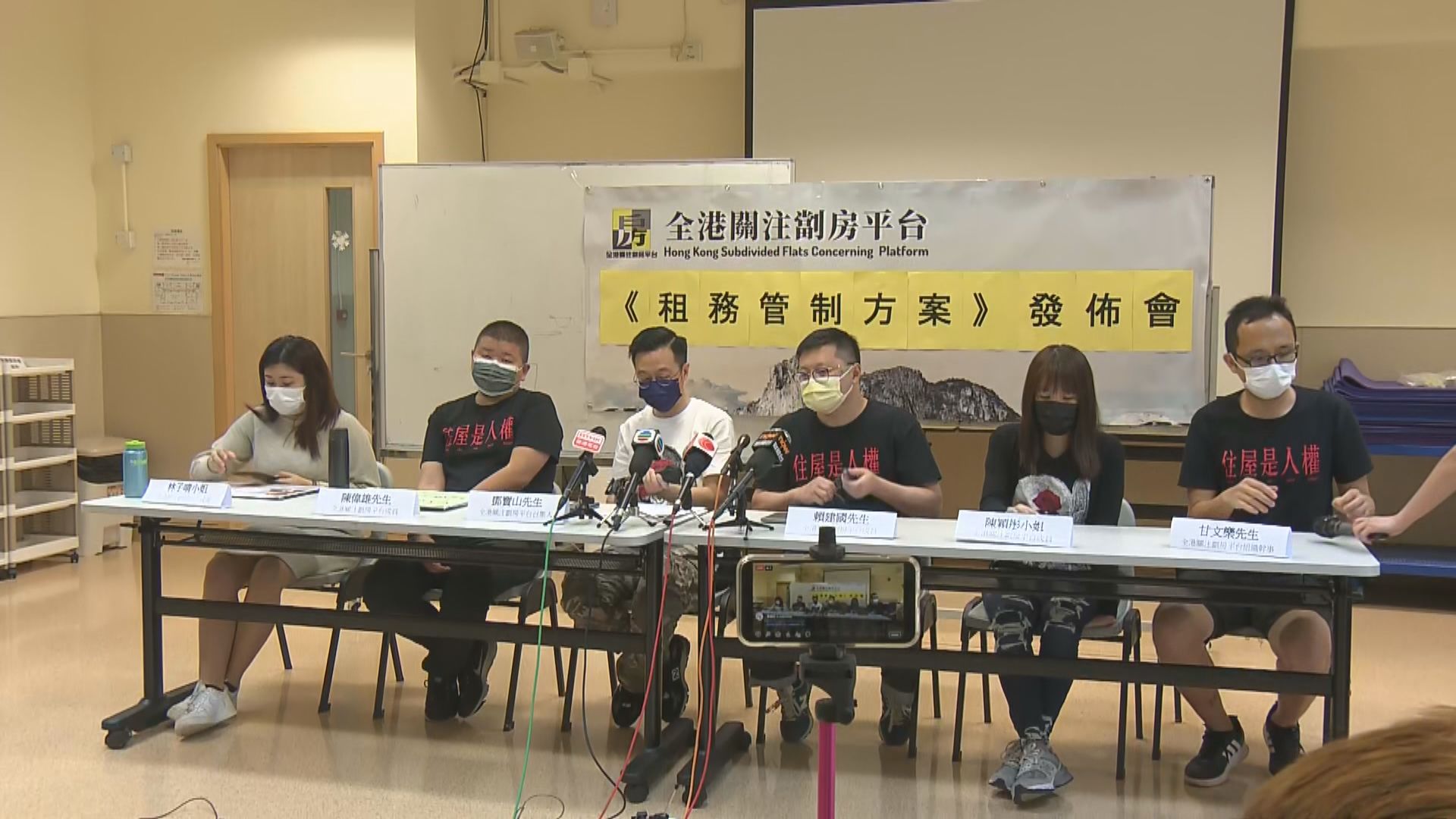 全港關注劏房平台倡訂立起始租金水平　運房局指不可行