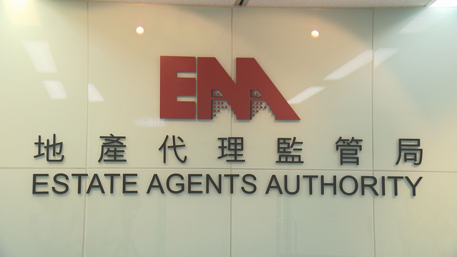 網上有未獲認證劏房自稱「簡樸房」出租　地監局發現兩宗違規個案
