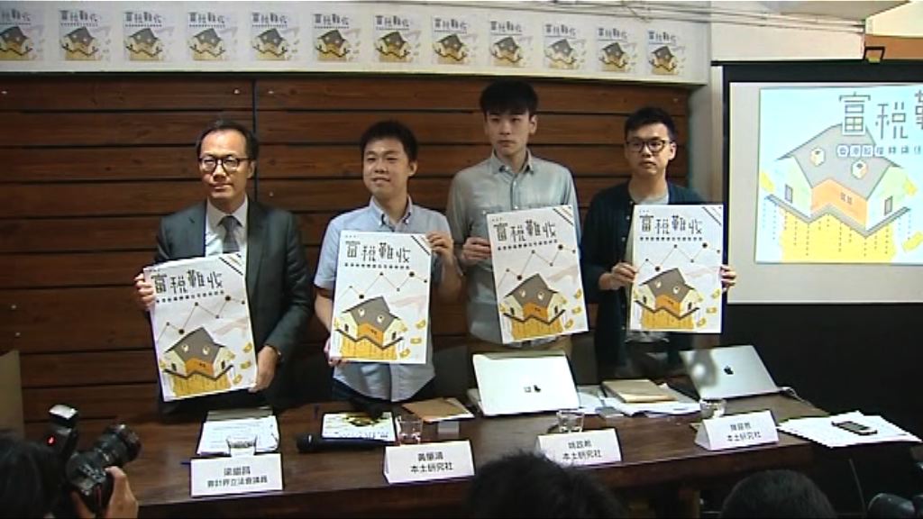 研究發現逾百宗股權轉讓買賣物業避稅