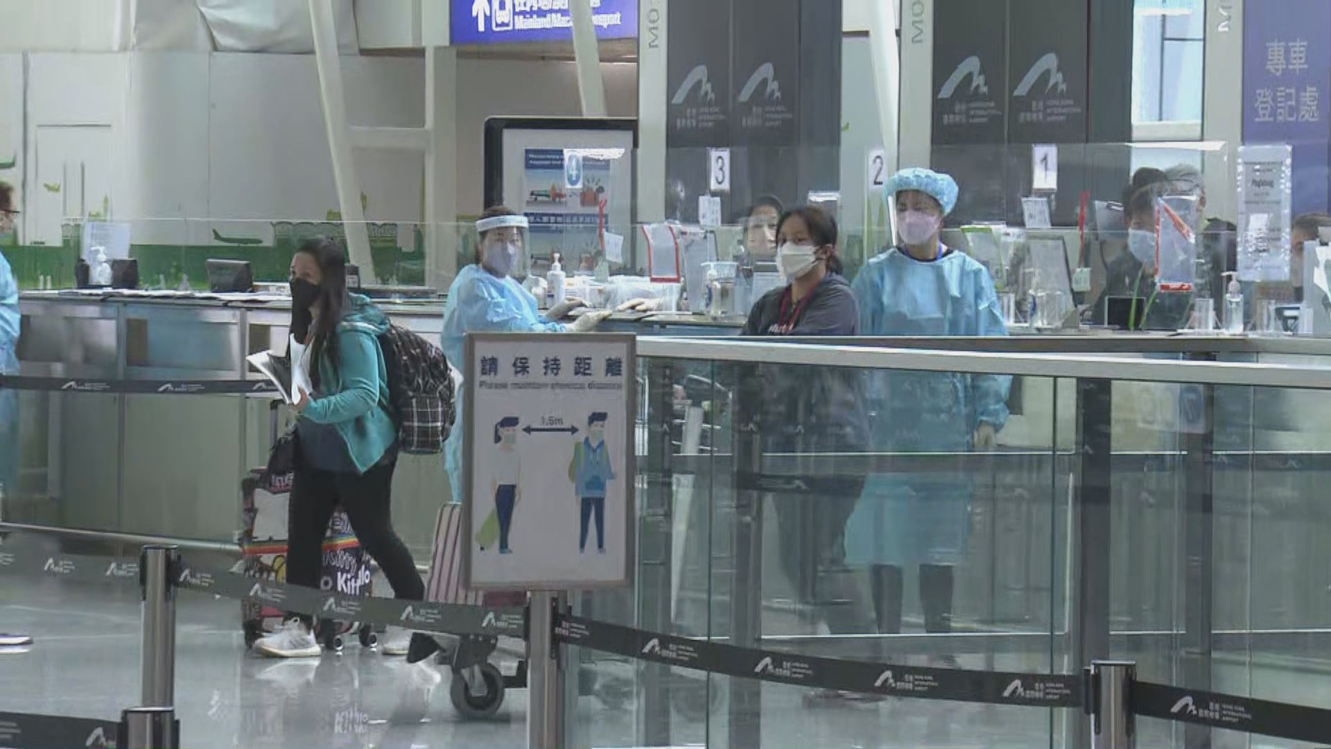 九個國家航班復航　有回港人士指終等到縮短檢疫期