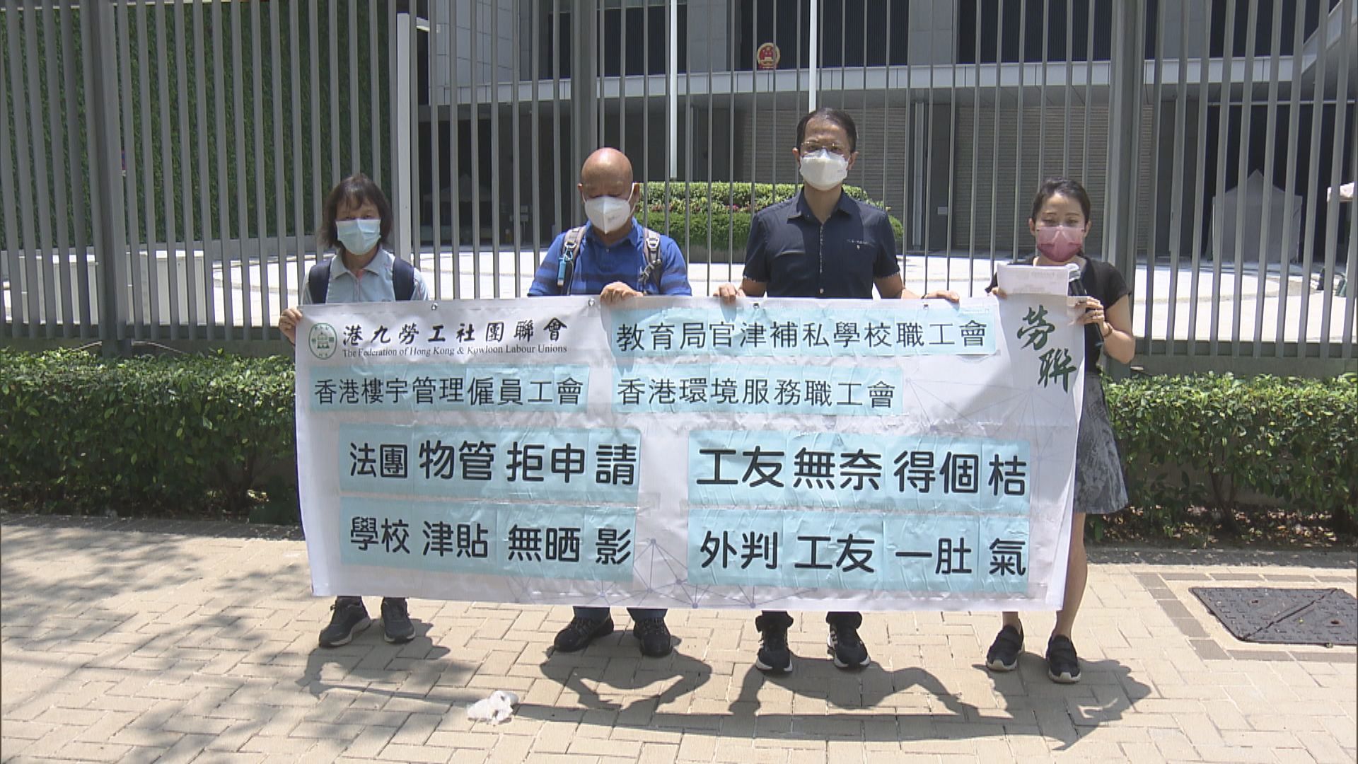 調查指4成清潔工人或保安員因公司拒絕申請未受惠抗疫津貼 