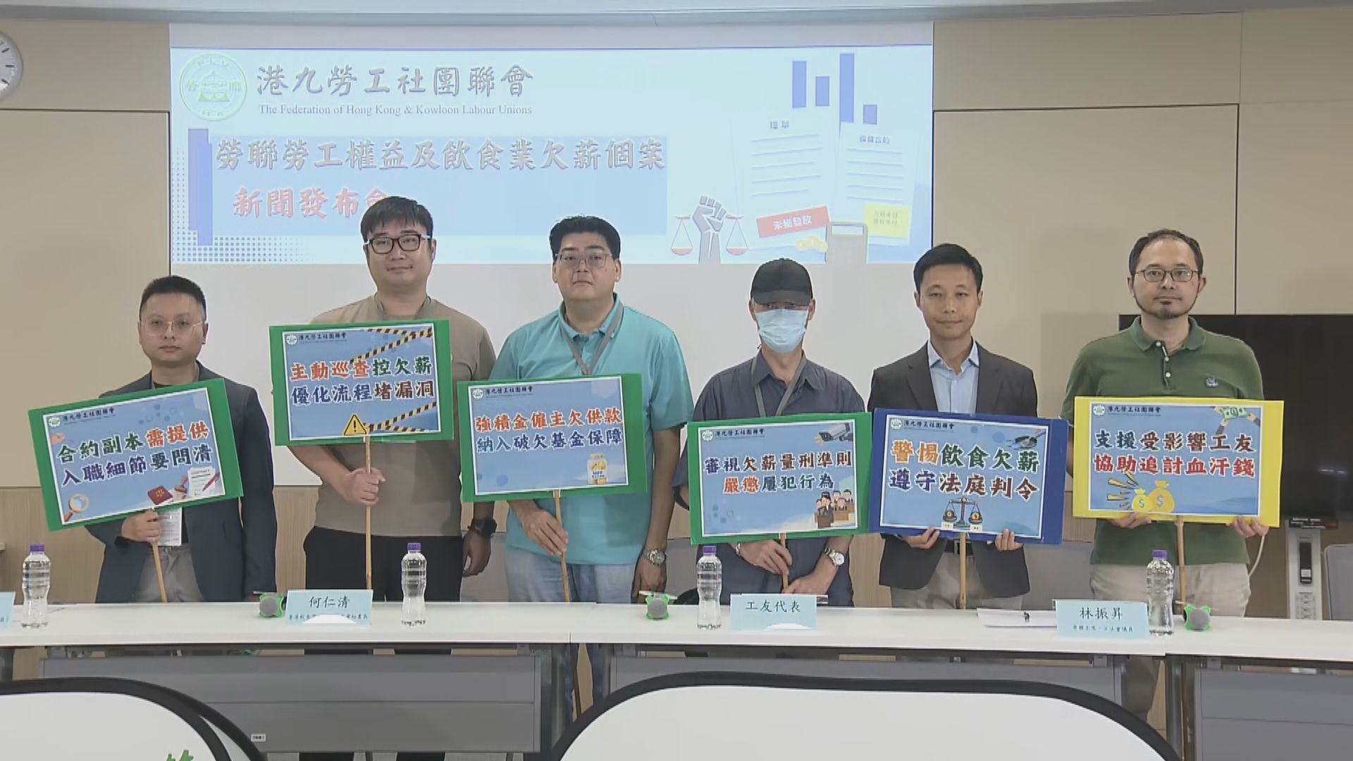 勞聯首七個月接922宗求助　餐飲業11宗欠薪個案涉205萬元