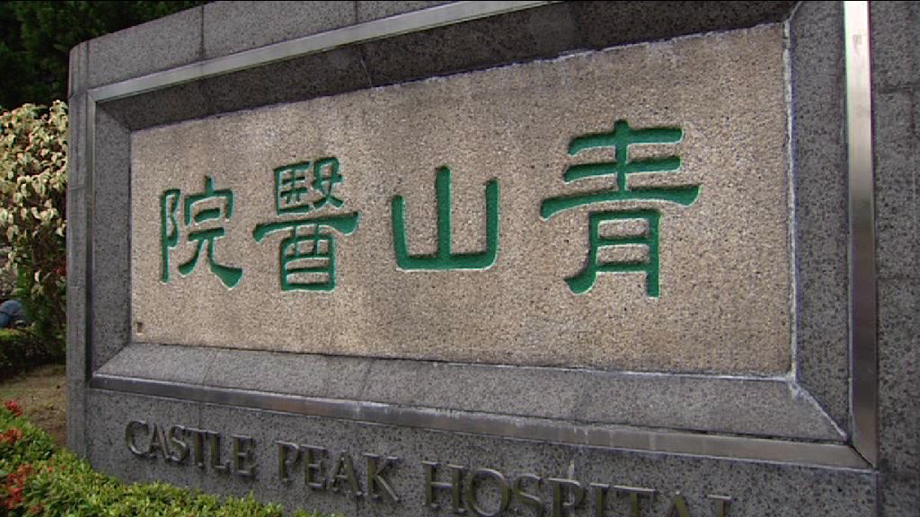 青山醫院四名病人感染乙型流感