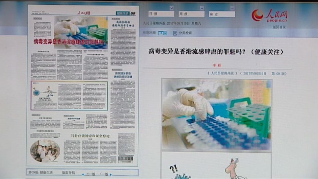 人民日報籲長者暫緩來港以避流感