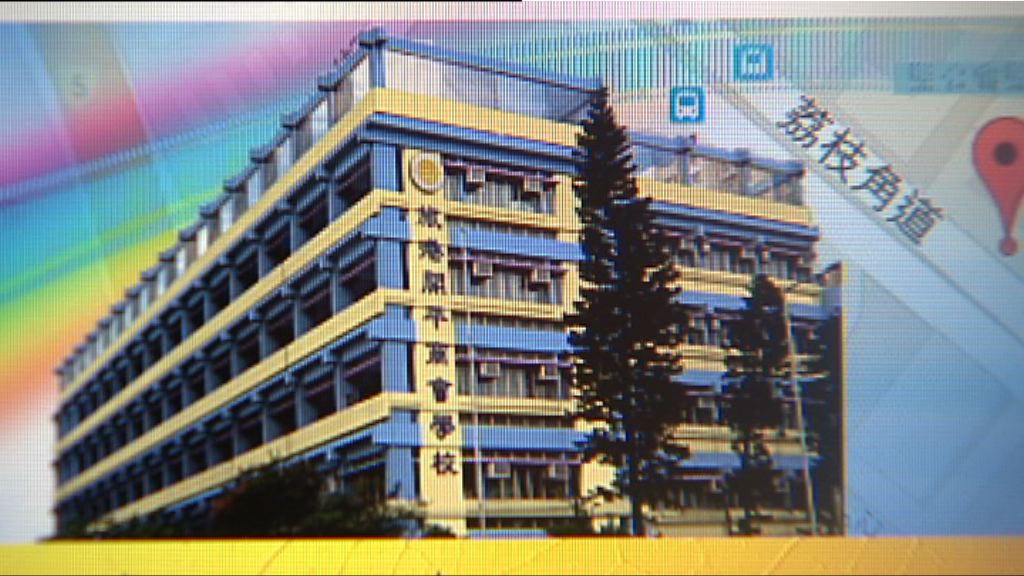 旅港開平商會學校爆流感自行停課