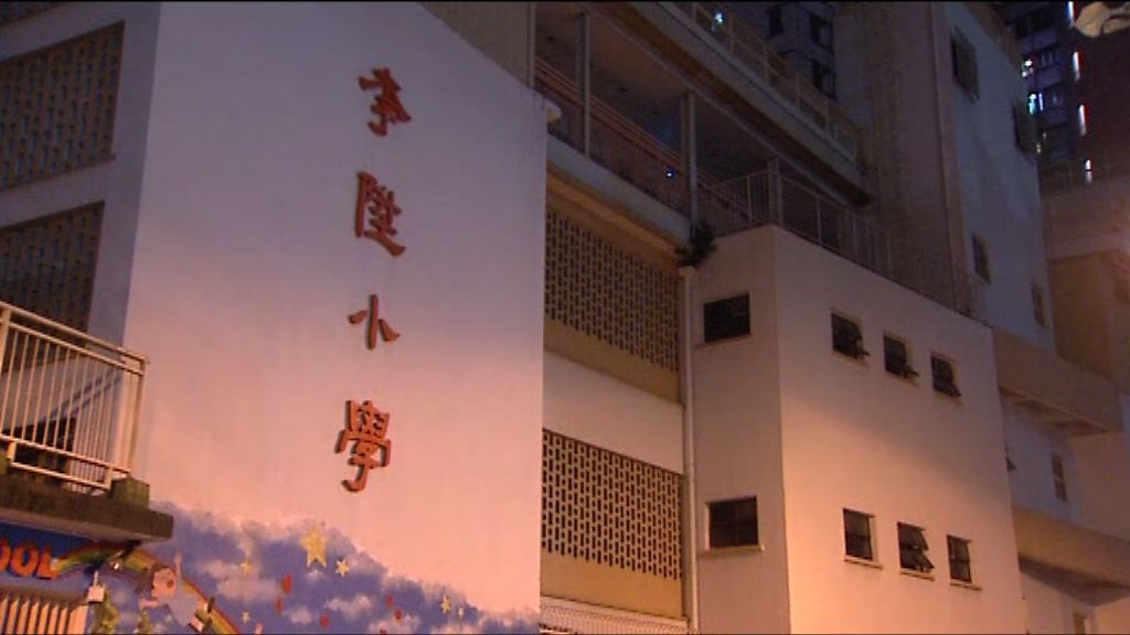 西營盤李陞小學爆發甲型流感