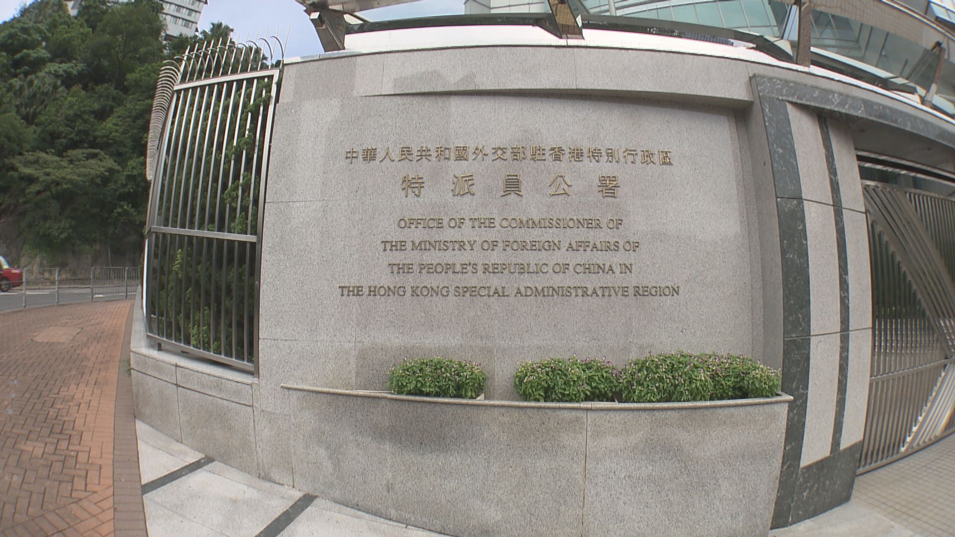 駐港公署：不要低估中國就港區國安法立法的堅定決心