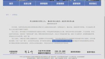 外交部駐港公署：翻炒已定論事件是拙劣的政治戲碼