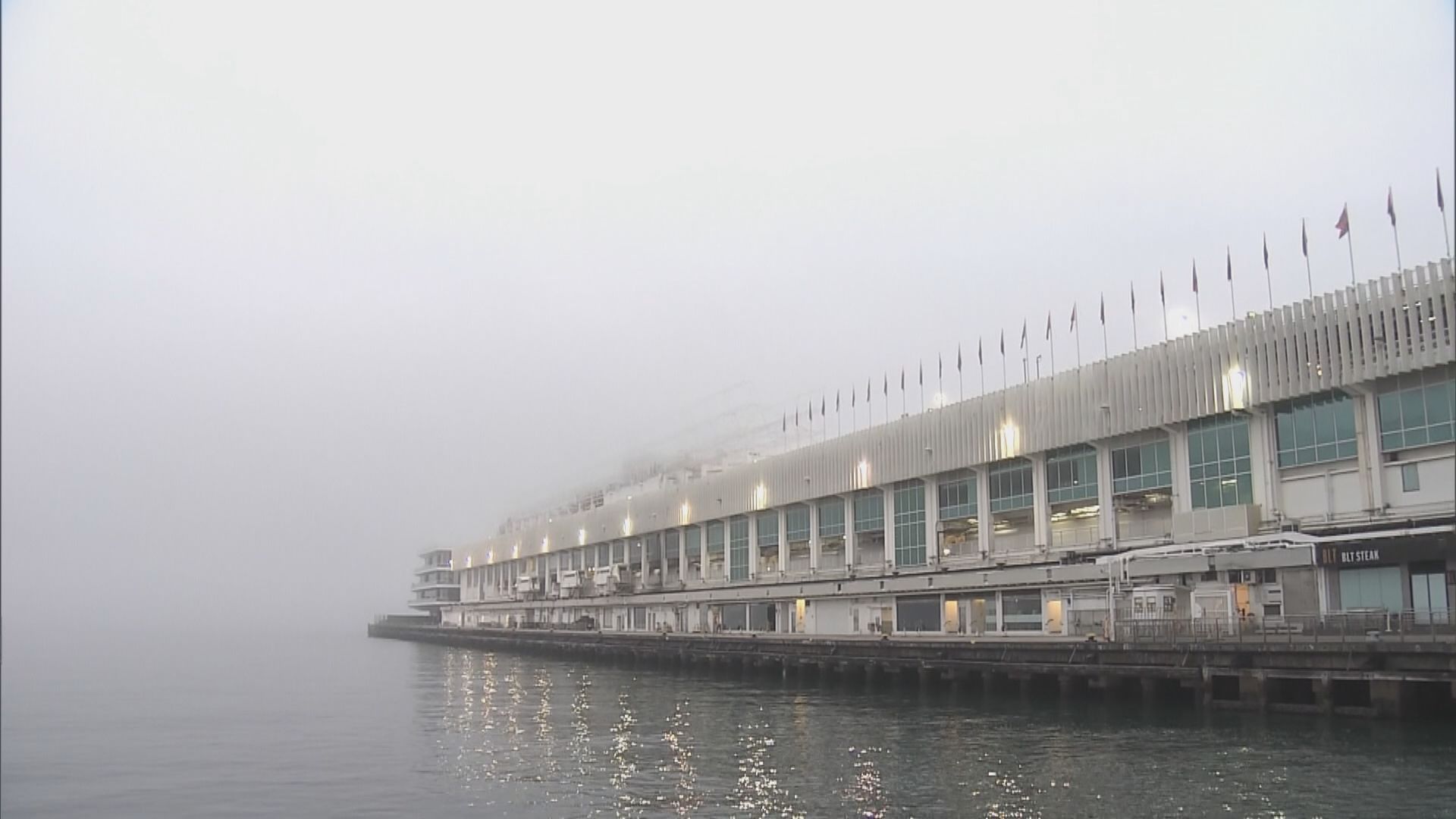 潮濕氣流致港內能見度降至100米以下