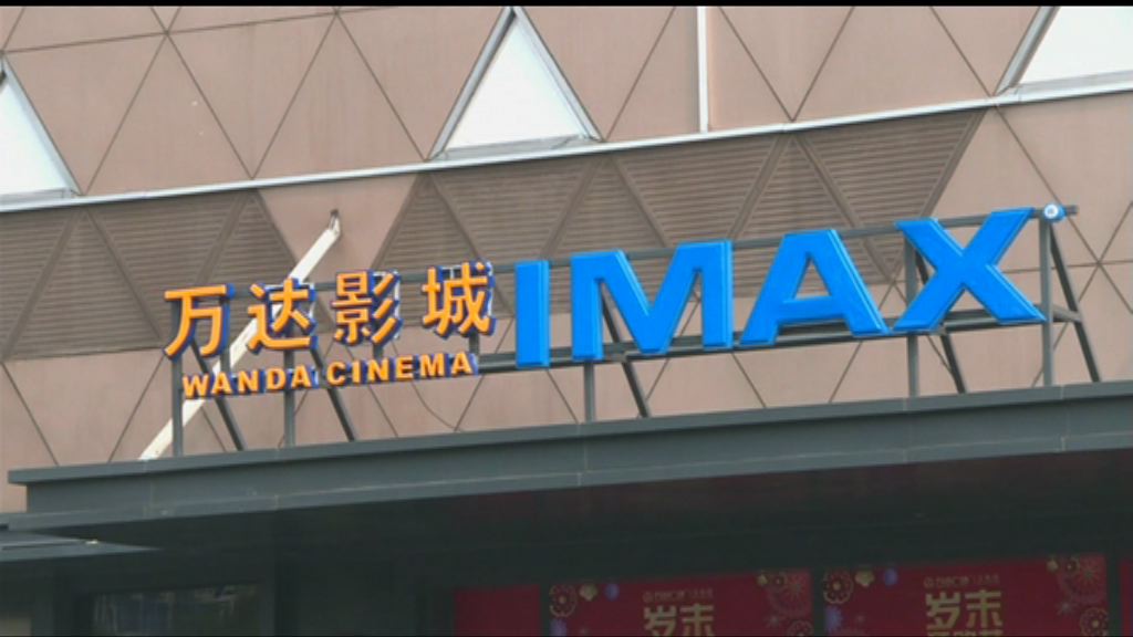 【四企入股萬達】花旗：能否打造新消費模式成疑