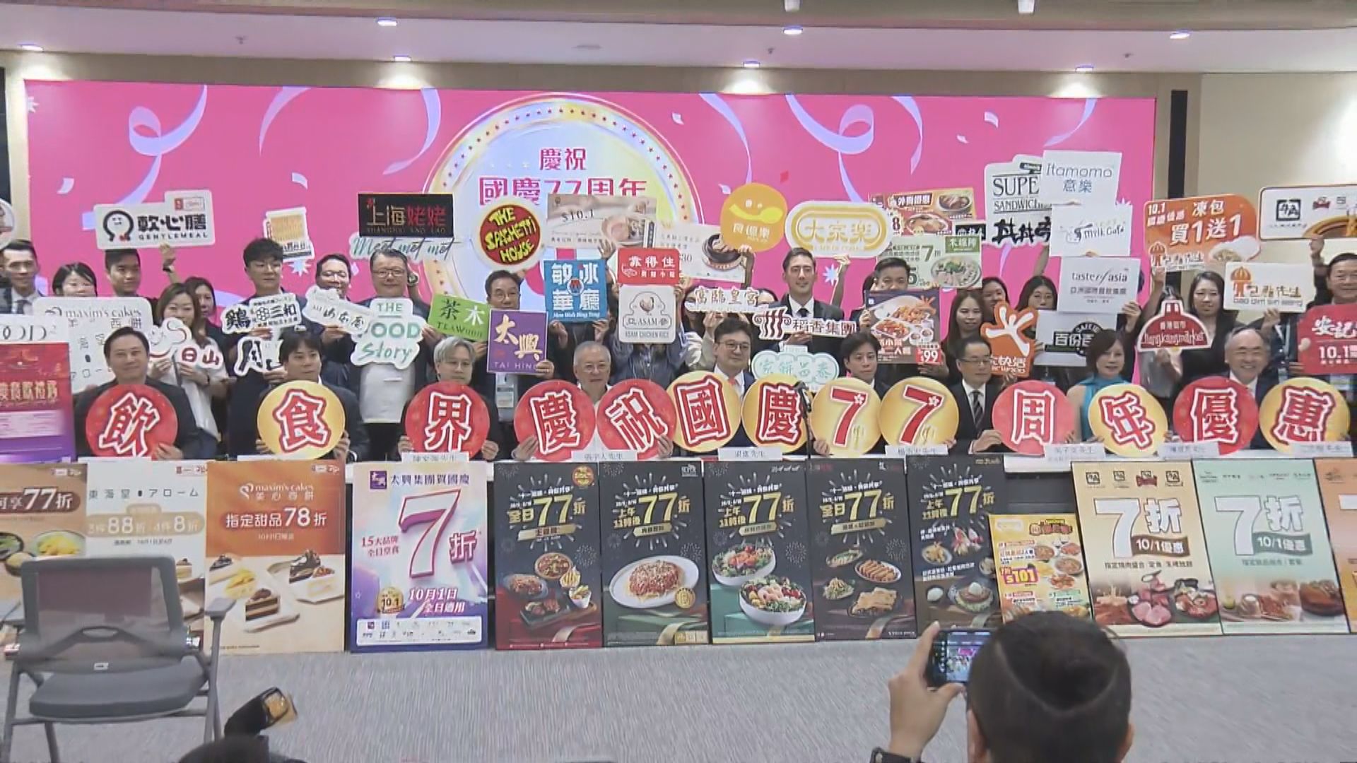 十一國慶逾3800間商店推折扣優惠