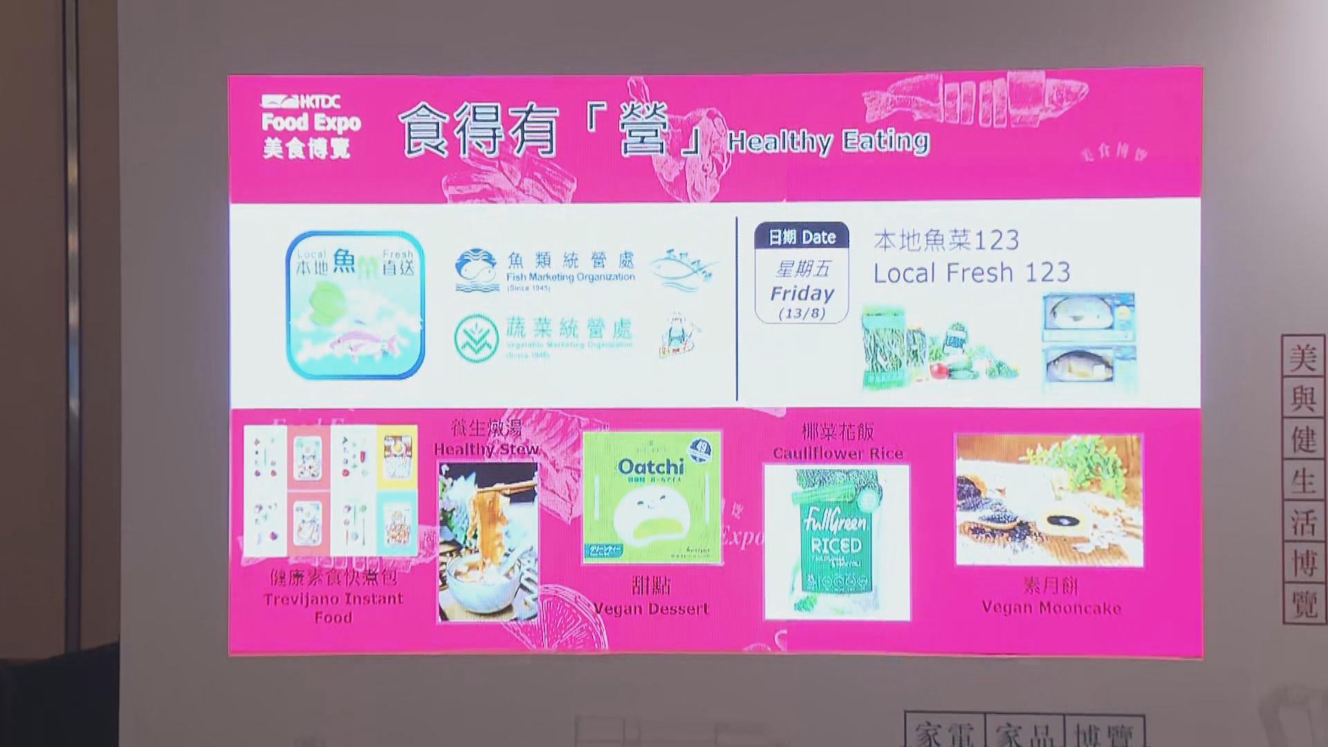 美食博覽下周四起一連五日灣仔會展舉行