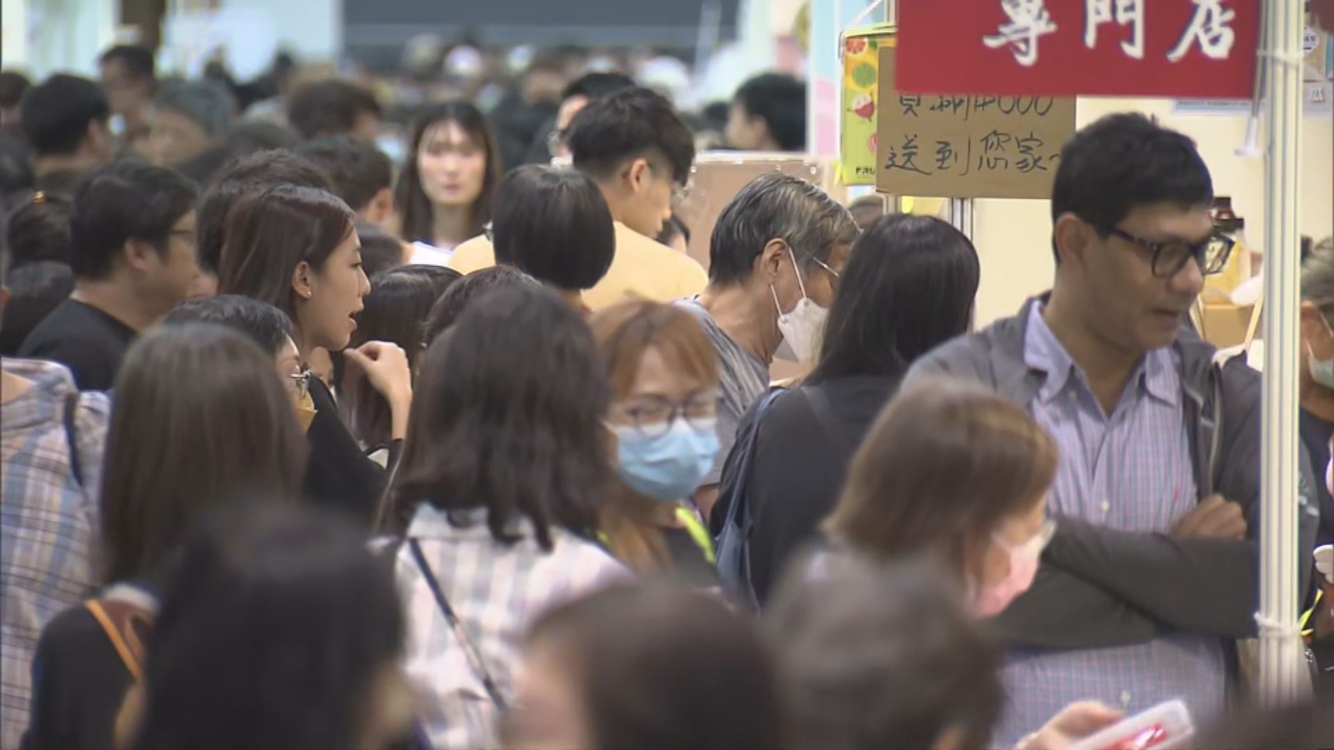 周末美食博覽人頭湧湧 參展商指恢復試食令銷情較去年多一半