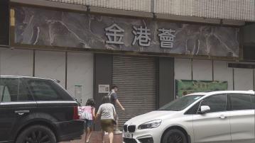 內地旅行團土瓜灣用膳食物中毒　涉事餐廳暫停營業