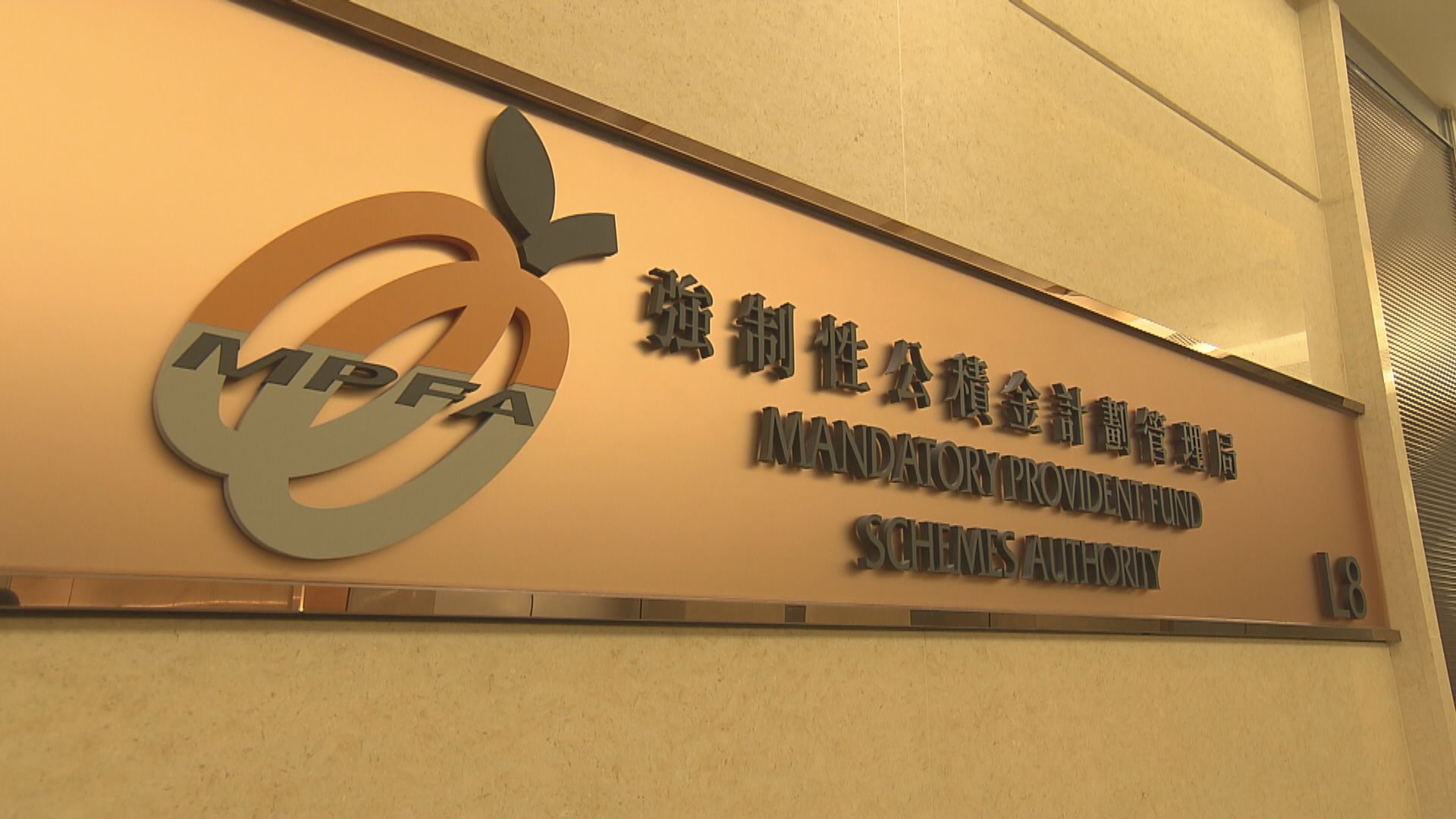 積金局：已追回77萬亞太餐飲旗下公司拖欠供款　仍有81萬正在追討