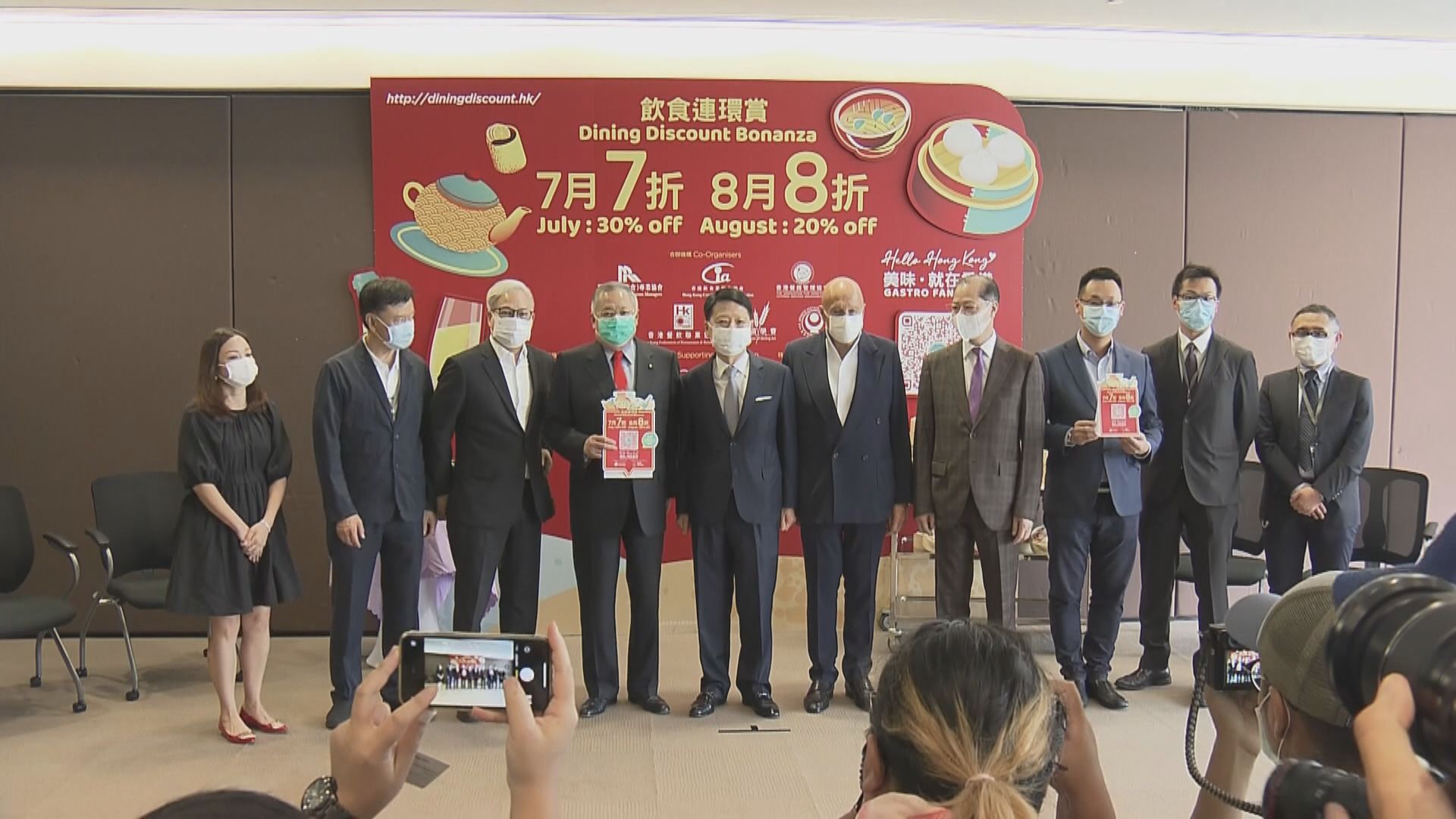 逾千間食肆下周三起推晚市七折消費優惠