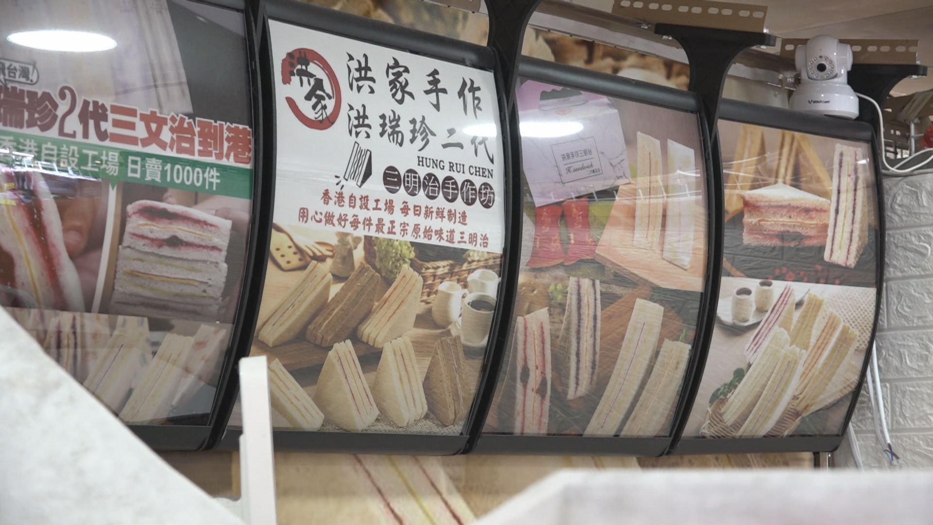 衞生署：洪家手作洪瑞珍三明治製作運送及存放有問題