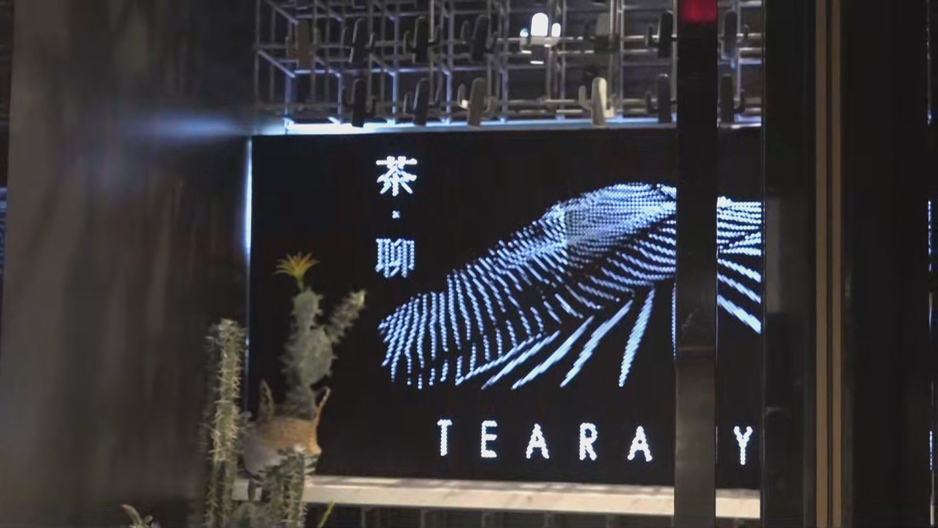 旺角有食肆發生懷疑食物中毒事件　9人不適