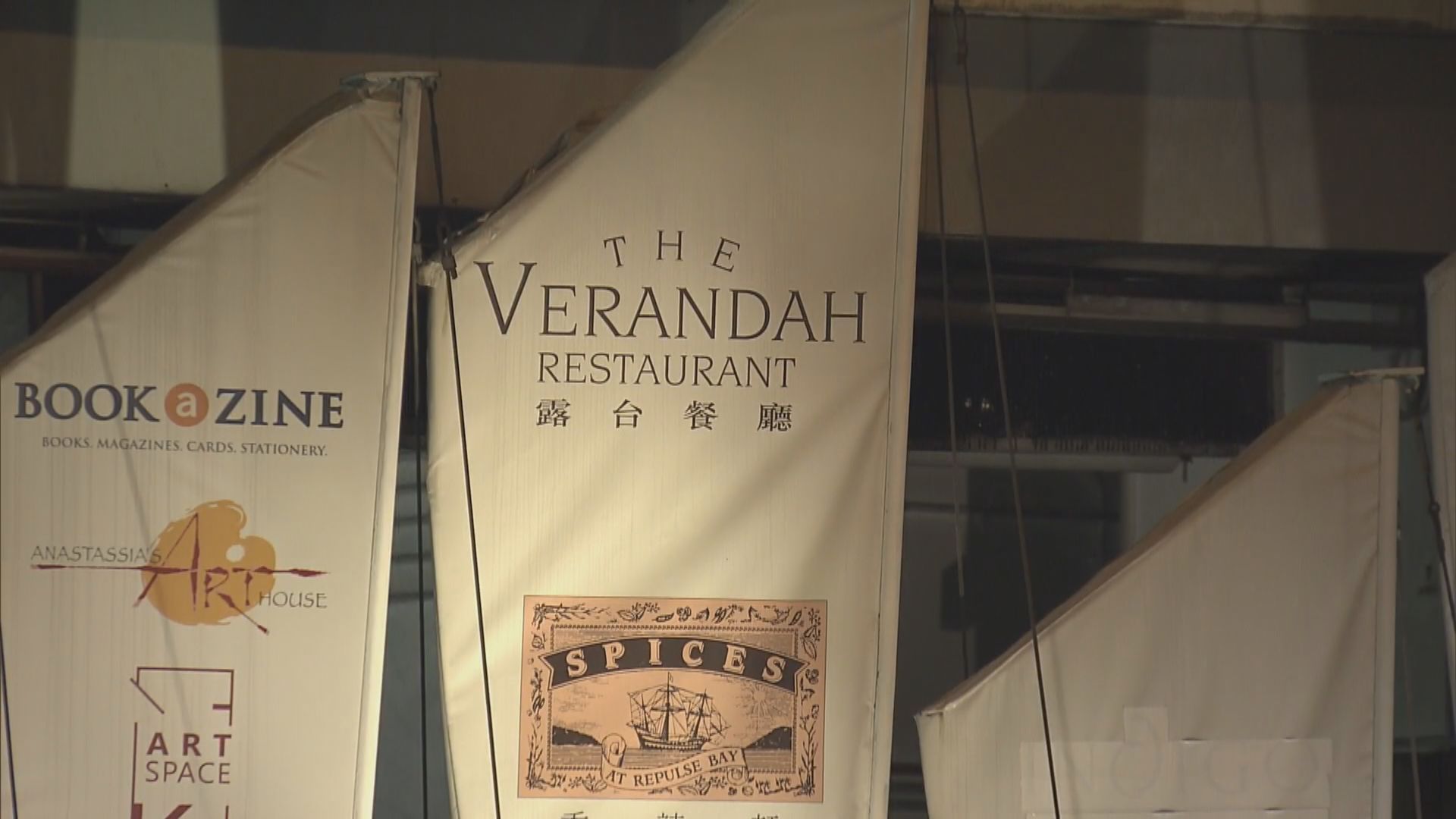 淺水灣一食肆16人疑食物中毒　據悉曾進食生蠔