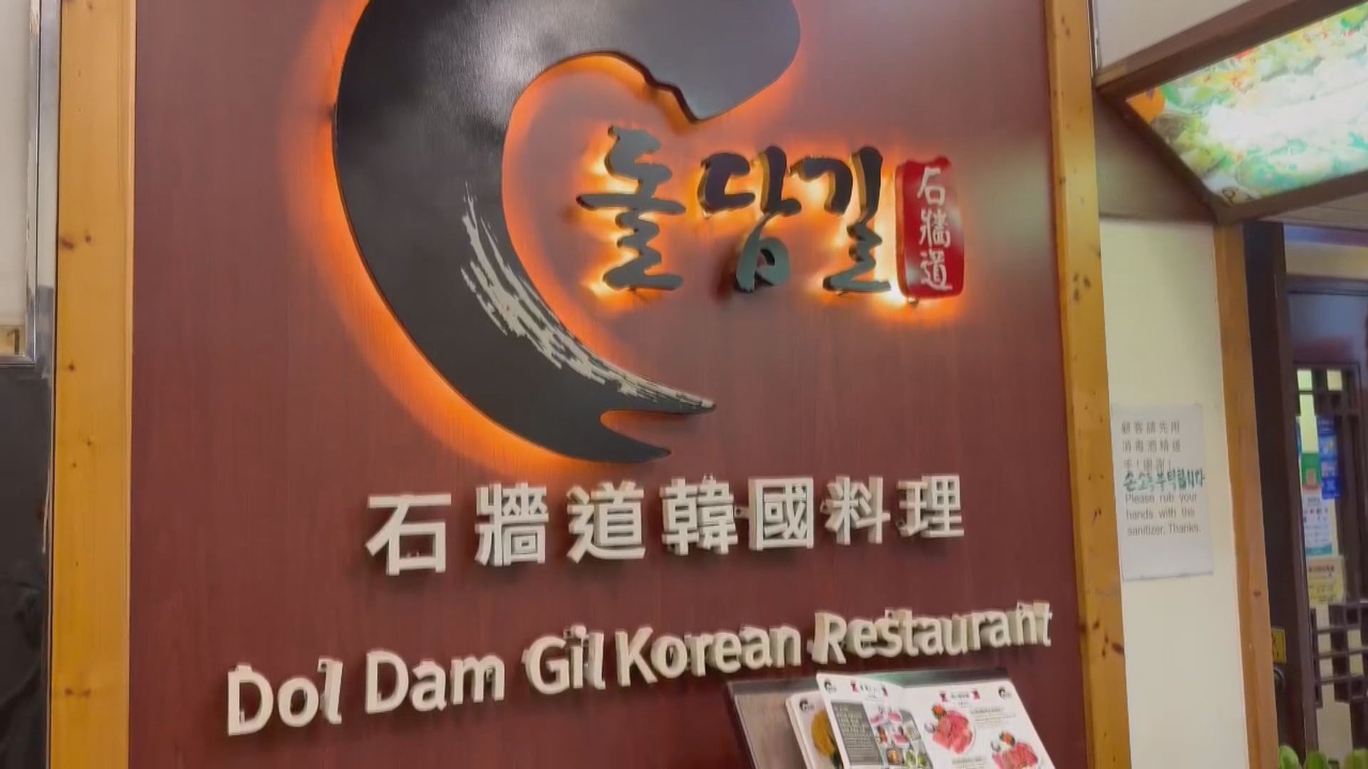 曾於尖沙咀韓國餐廳吃醬油蟹等　六人食物中毒