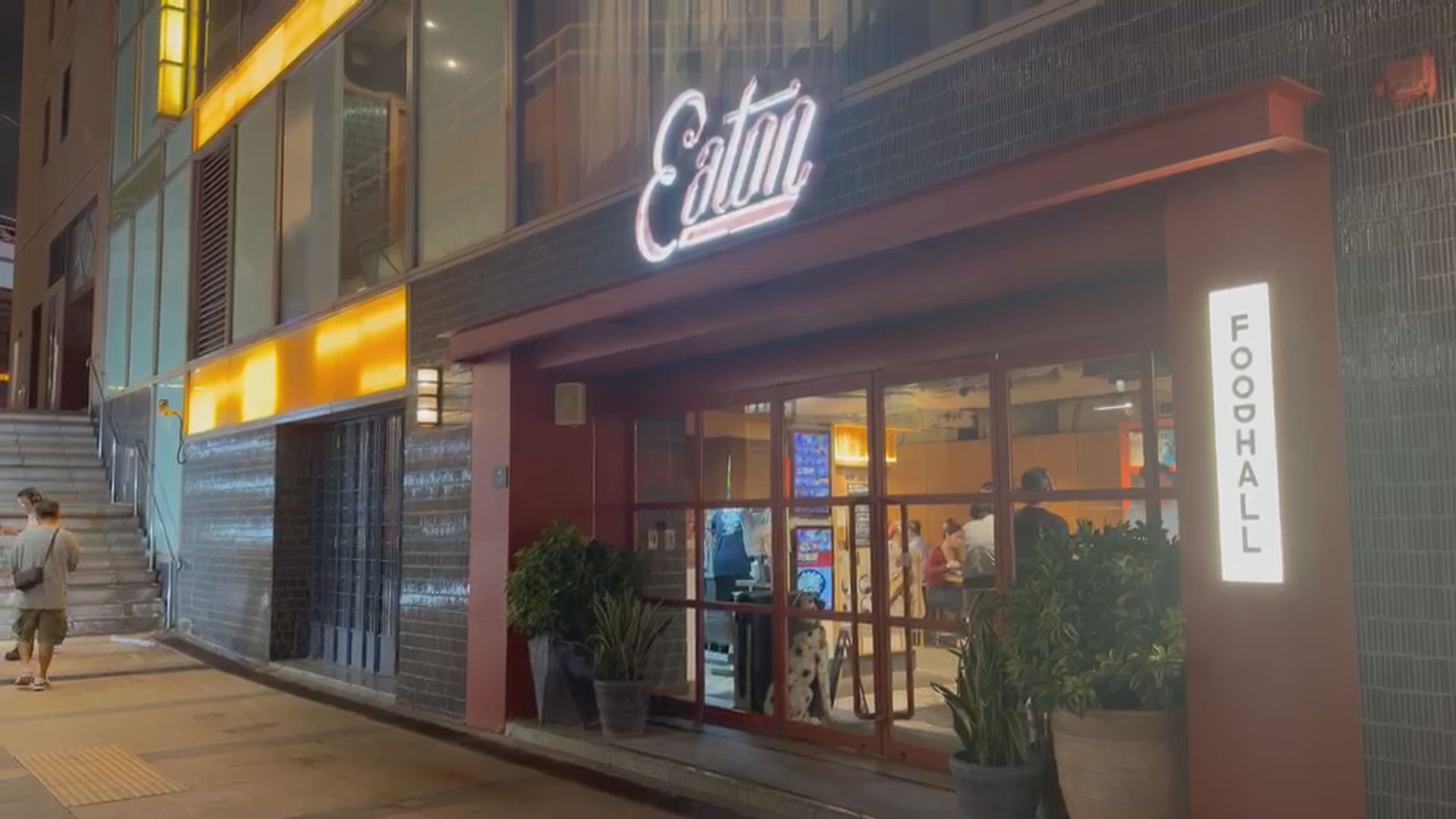 再多6人在逸東酒店進食自助餐後食物中毒