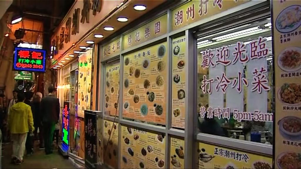 10人光顧旺角一間菜館後食物中毒