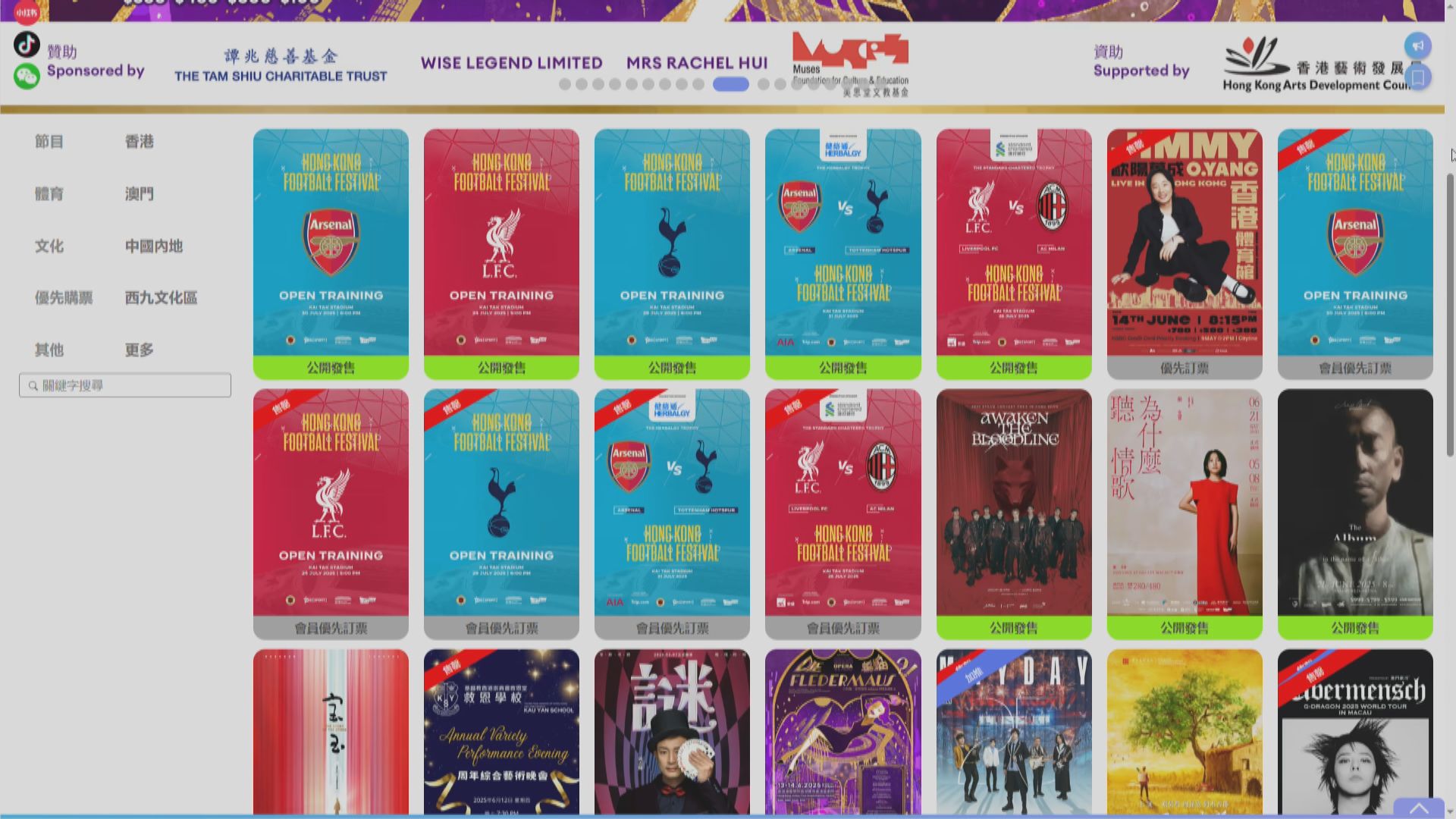 利物浦等四間歐洲球會7月訪港　門票即日起公開發售