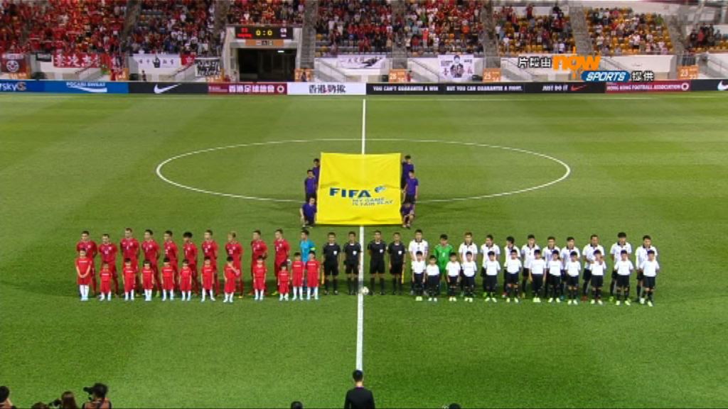 港足友誼賽　奏國歌期間有觀眾喝倒采