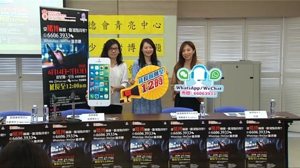 調查︰青少年賭博情況有上升趨勢