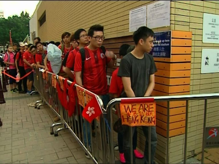 大批球迷排隊入場支持港隊