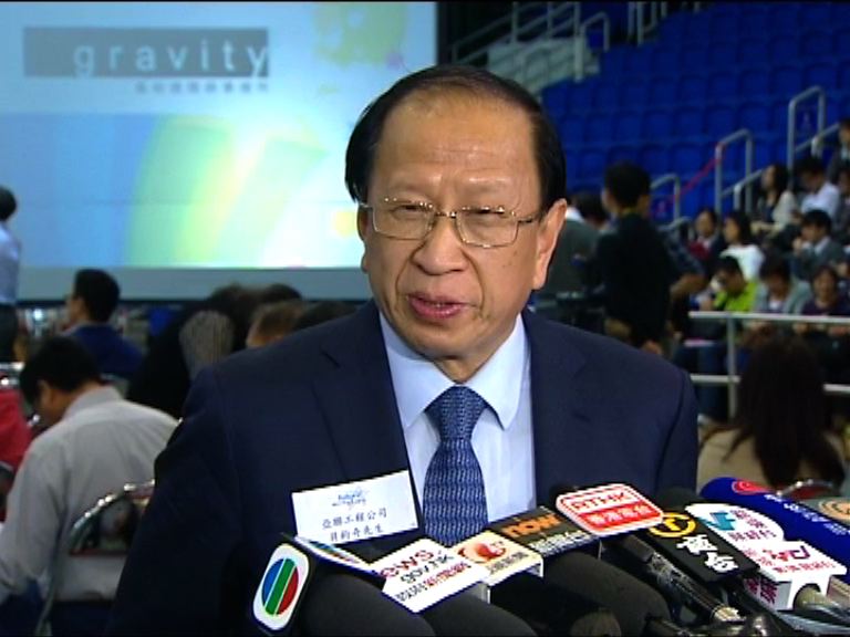 噓國歌足總料會被判處罰款