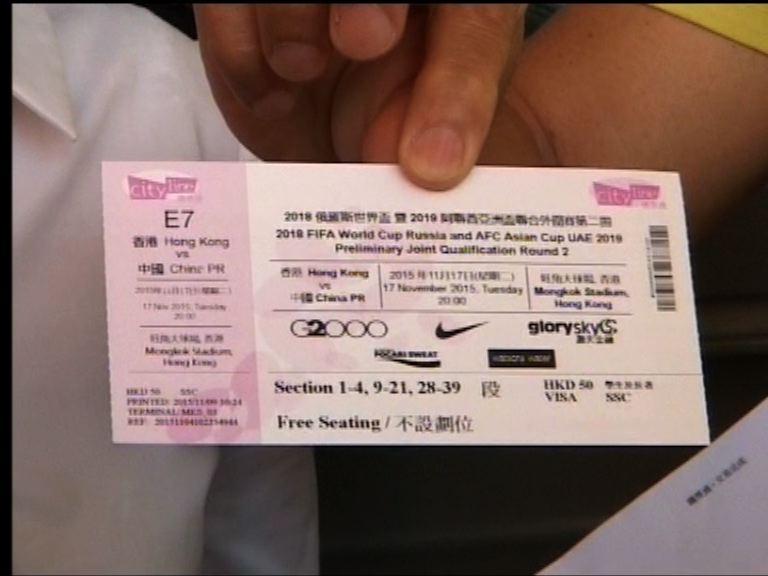 港中大戰網上購票市民到旺角場取票