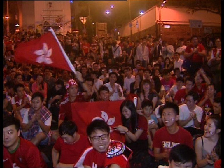 逾五百球迷西環戶外觀賽支持港隊
