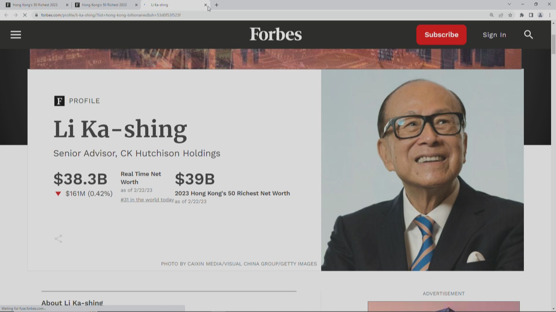 福布斯香港富豪榜　長和李嘉誠續居榜首