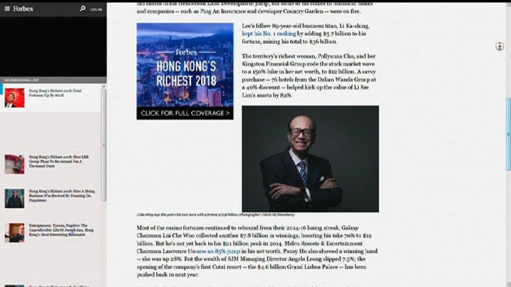 【福布斯香港富豪榜】李嘉誠連續廿年高踞榜首