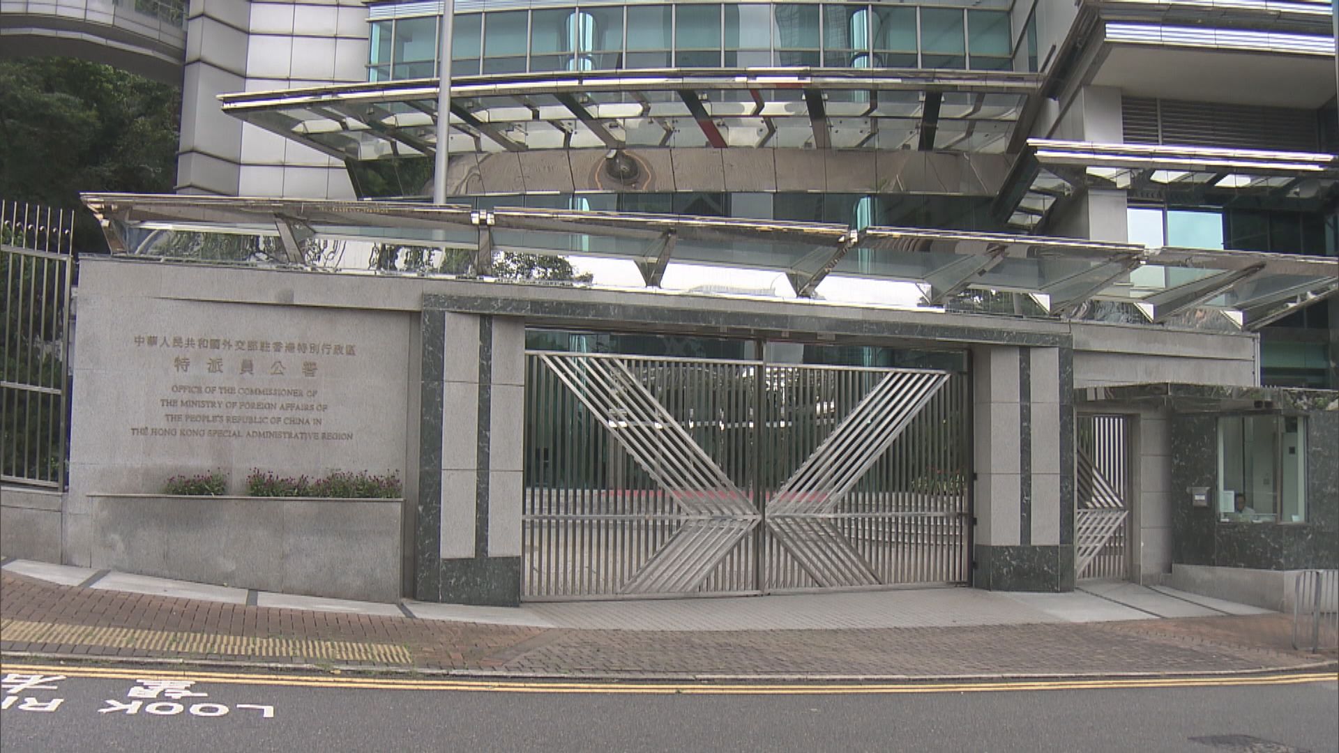 駐港特派員公署指兩辦對立會亂象表態天經地義