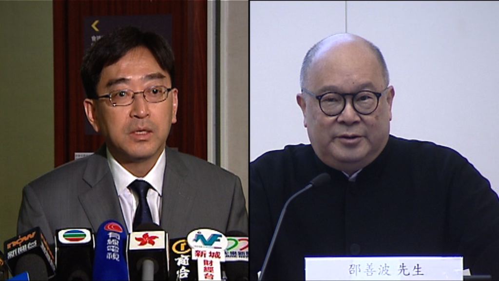 高永文邵善波任保險公司獨立非執董 