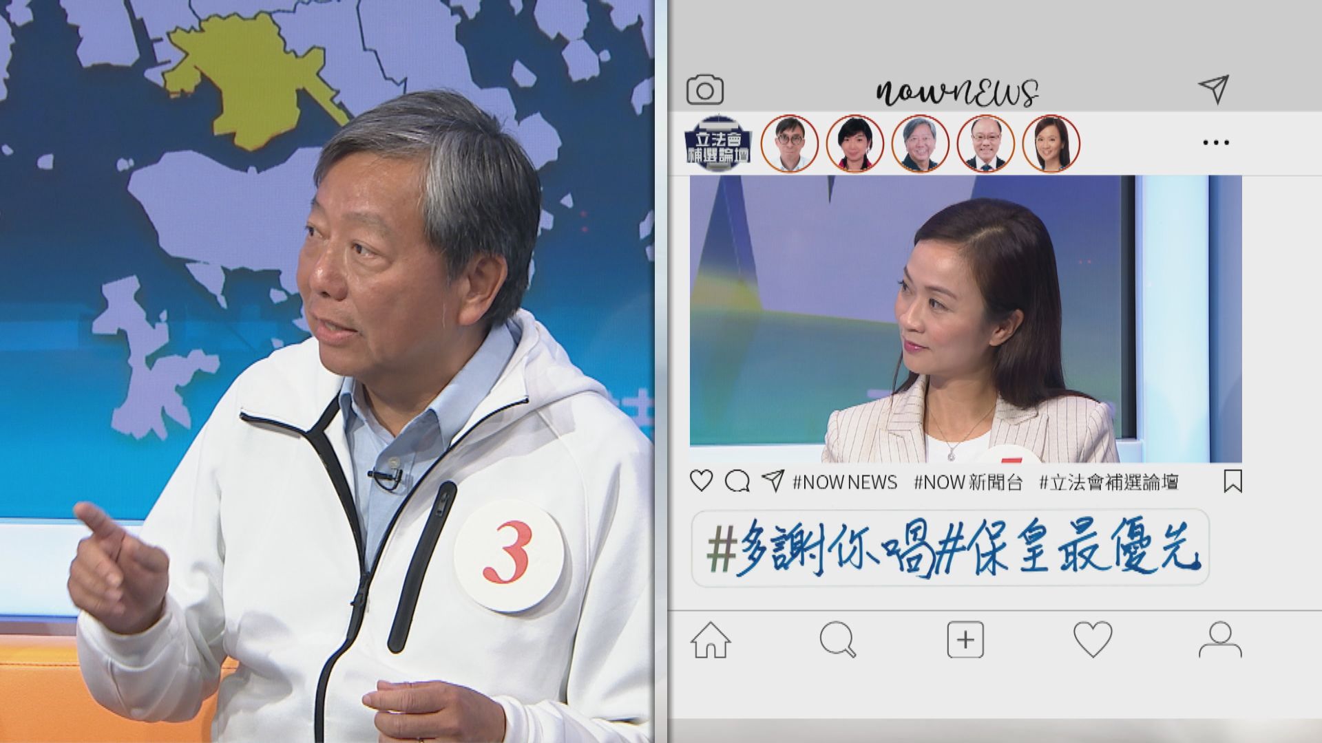 九龍西補選論壇（二）