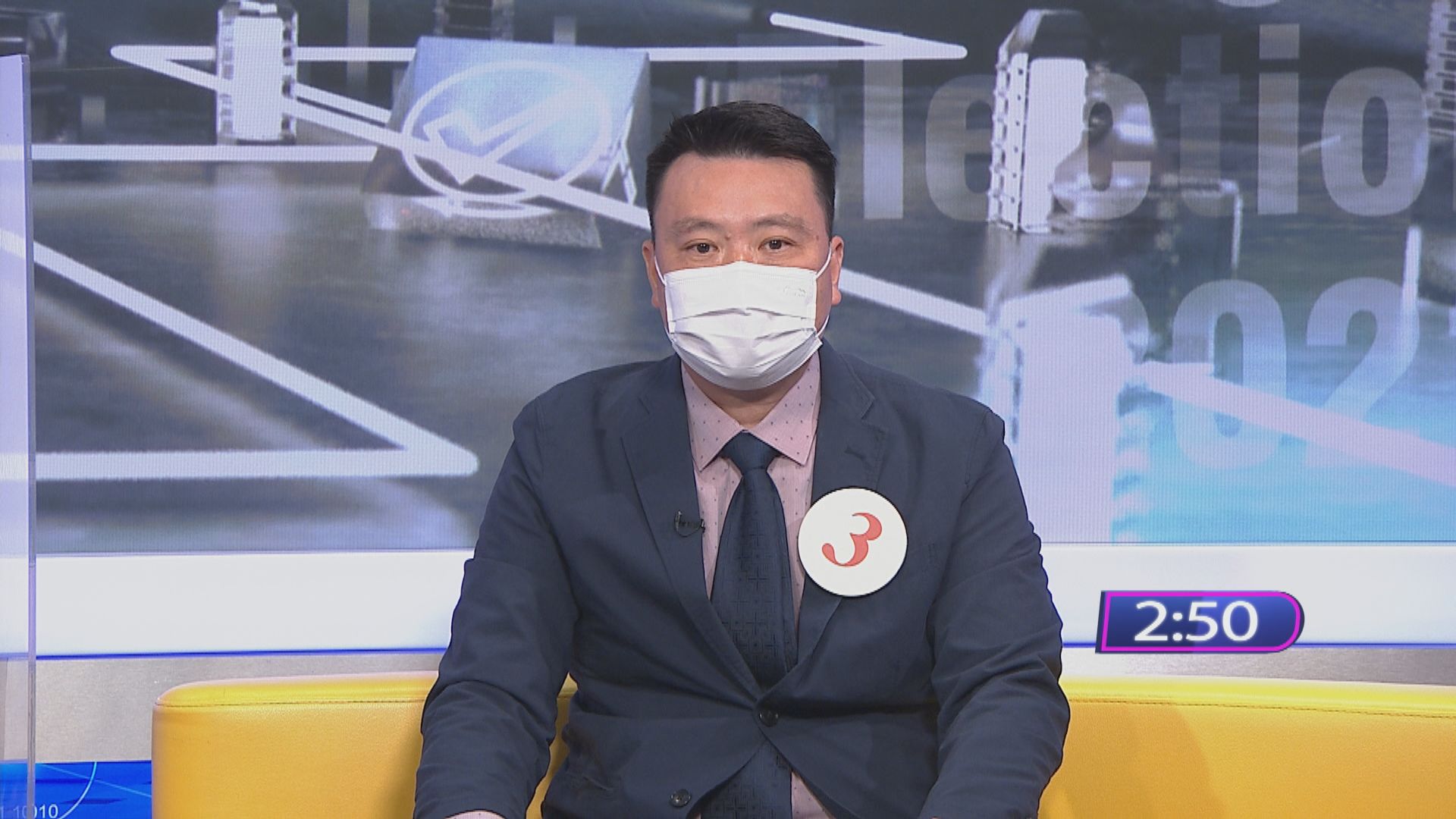 【2021立法會選舉論壇】香港島西選區 (四)