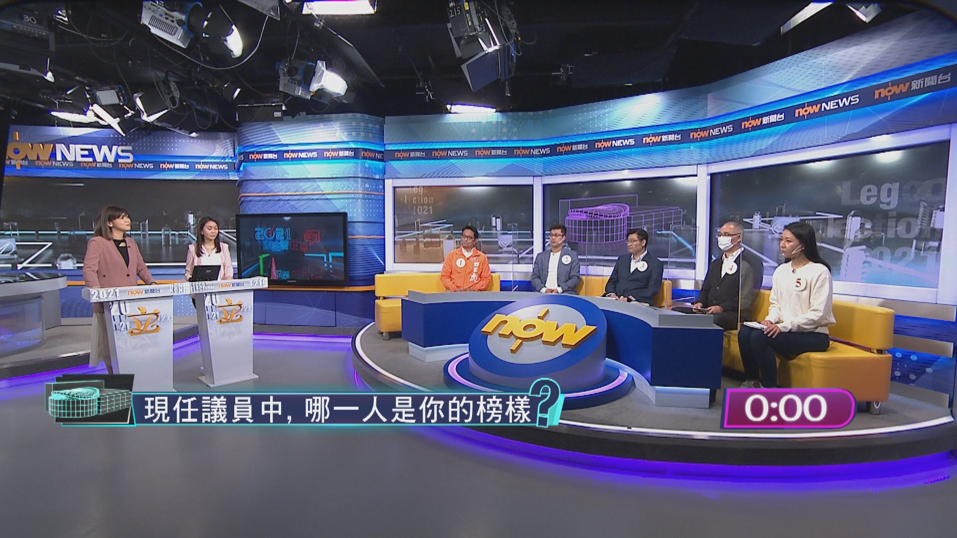 【2021立法會選舉論壇】九龍東選區（一）