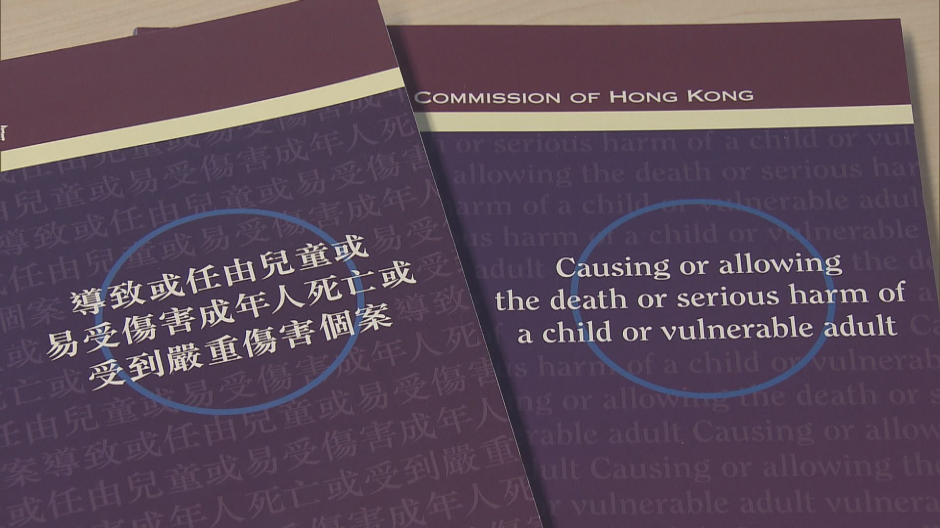 法改會倡設「沒有保護罪」　熊運信相信通報機制不會被濫用
